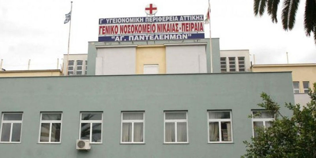 «Άθλιες» συνθήκες περιγράφουν και για το νοσοκομείο Νίκαιας, εργαζόμενοι