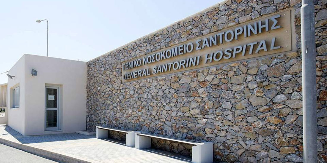 Αναφορά σε εισαγγελέα από την ΠΟΕΔΗΝ για έλλειψη προσωπικού στο Νοσοκομείο Σαντορίνης