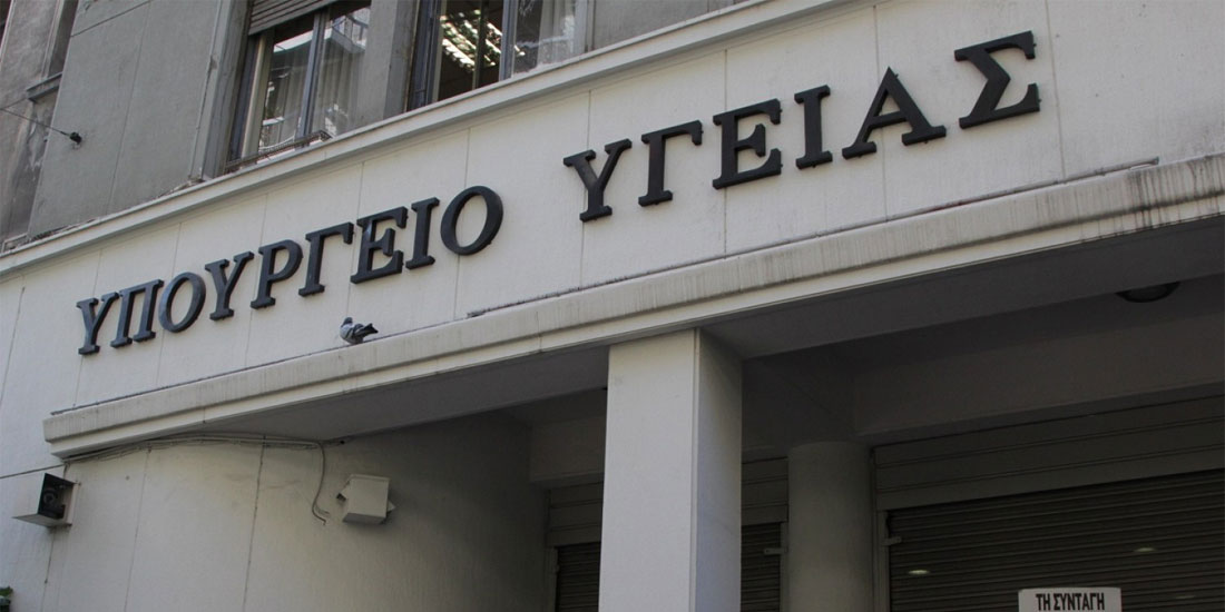 «Επικοινωνία» για την ΠΦΥ, ξεκινά το υπουργείο...