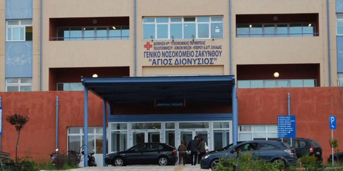 Συλλαλητήριο από γονείς για την κλειστή παιδιατρική κλινική του Γενικού Νοσοκομείου Ζακύνθου 