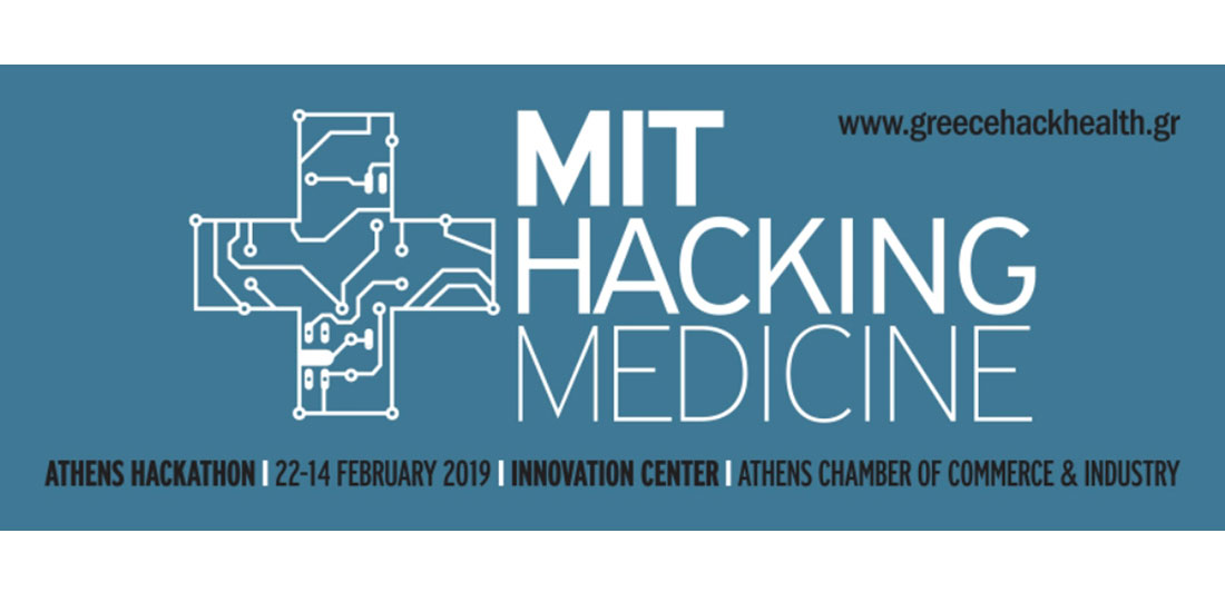 1ο Hackathon του MIT HACKING MEDICINE: Στην Αθήνα 22-24 Φεβρουαρίου
