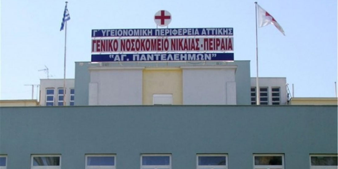 Μήνυση κατά παντός υπευθύνου, κατέθεσε ο νέος διοικητής του Γενικού Νοσοκομείου της Νίκαιας Ευ. Γεωργόπουλος για τη λειτουργία του κυλικείου