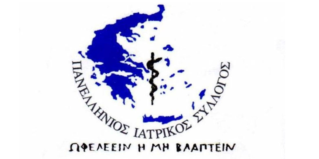 Παρέμβαση του ΠΙΣ στη συμμετοχή Ελλήνων γιατρών σε συνέδριο στη Κερύνεια