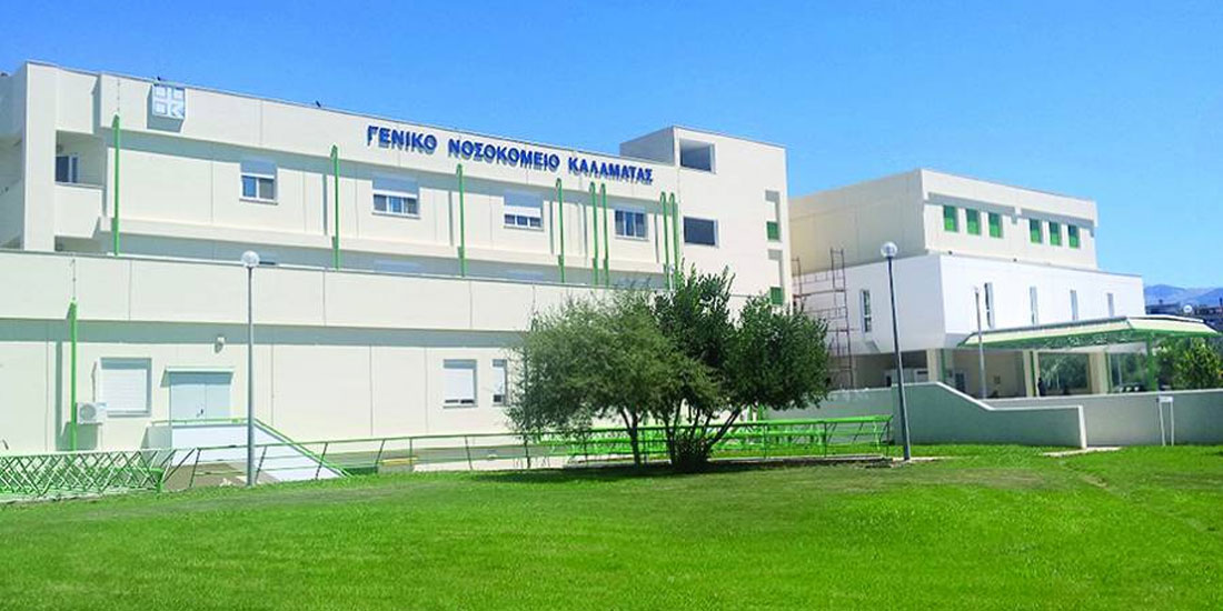 Παρεμβάσεις ενεργειακής αναβάθμισης προϋπολογισμού 4.500.000€ για το Νοσοκομείο Καλαμάτας
