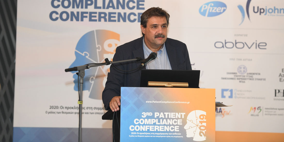 Ο Ανδρέας Ξανθός στο 3rd Patient Compliance Conference 2019