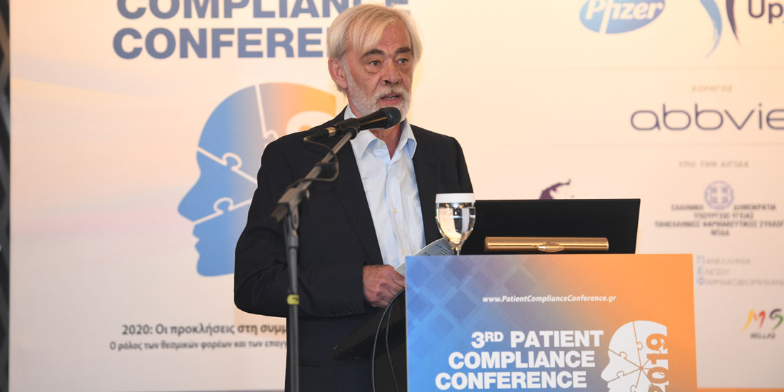 Σταύρος Μπελώνης στο 3rd Patient Compliance Conference: Αναγκαία η πρόσβαση του φαρμακοποιού στον ιατρικό φάκελο υγείας του ασθενούς