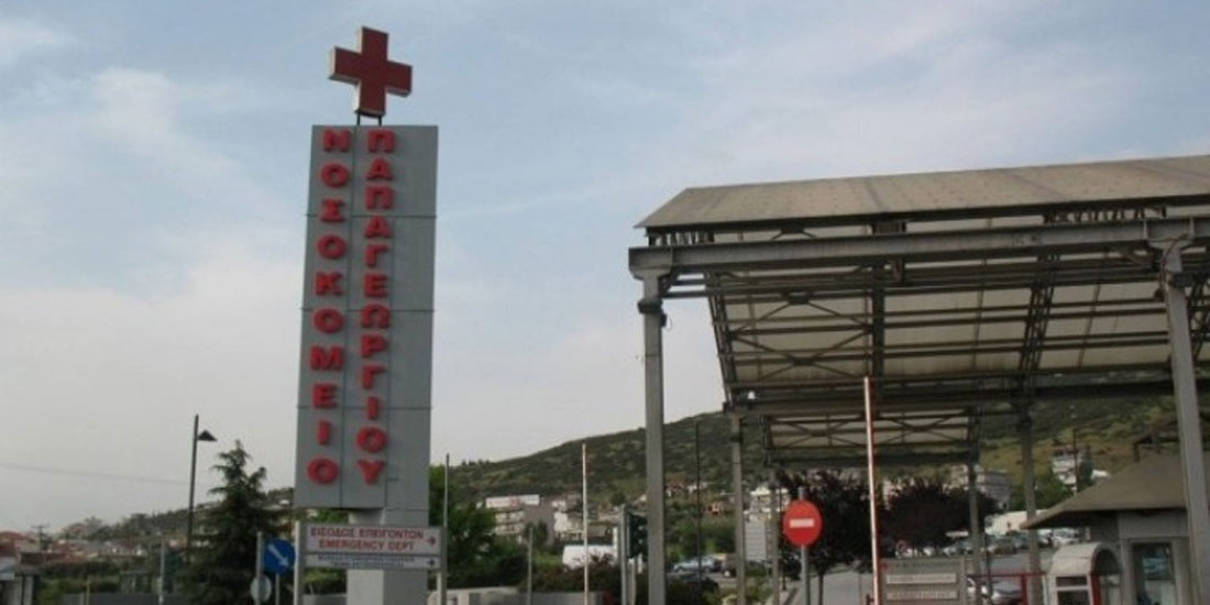 Την άμεση ανάκληση της απόλυσης δύο εργαζομένων στο νοσοκομείο «Παπαγεωργίου», ζητάει ο ΣΥΡΙΖΑ