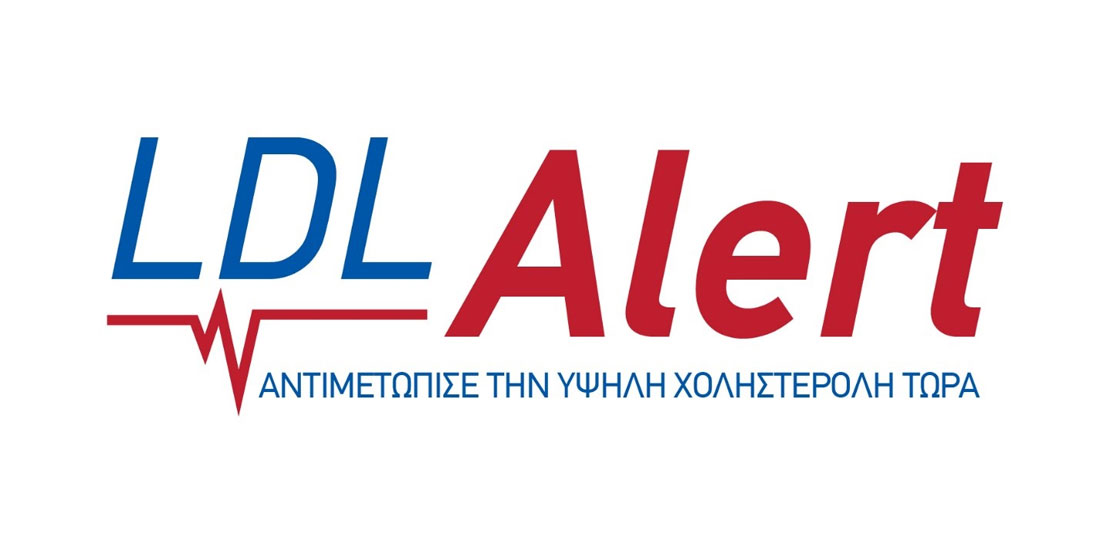 LDL Alert: Μπορούμε και πρέπει να αντιμετωπίσουμε την υψηλή LDL χοληστερόλη ΤΩΡΑ!
