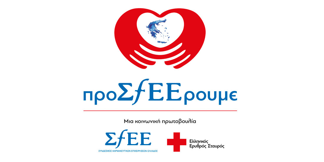 Η κοινωνική πρωτοβουλία «προΣfΕΕρουμε» στην Κομοτηνή