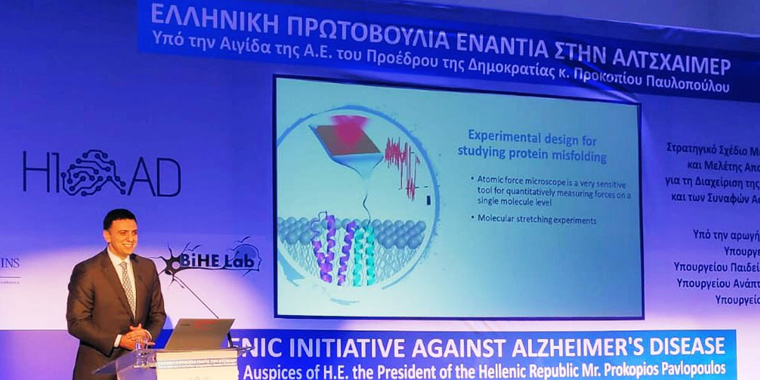 Ελληνική Πρωτοβουλία Ενάντια στη νόσο Αλτσχάιμερ υπό την Αιγίδα του ΠτΔ