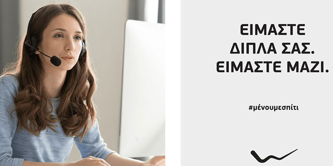 «Μείνετε σπίτι - θα σας φέρουμε εμείς τα ψώνια» από σήμερα και στην Αθήνα