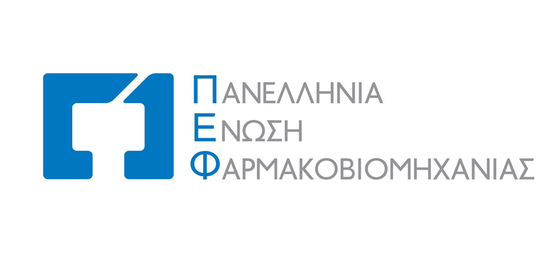 Ελληνικές φαρμακοβιομηχανίες: Σημαντική στήριξη στο ΕΣΥ, την Πολιτεία και τους ασθενείς