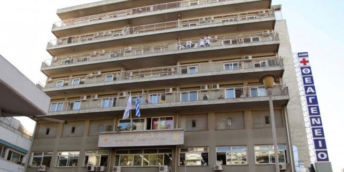 Κτίριο για τη Μονάδα Ημερήσιας Νοσηλείας παραχωρήθηκε από την Ελληνική Αντικαρκινική Εταιρεία στο «Θεαγένειο»