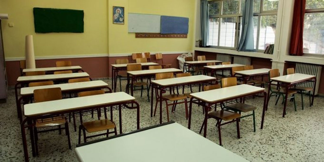 ΕΡΕΥΝΑ: Τα ανοιχτά παράθυρα στις σχολικές τάξεις μειώνουν έως και 40% τα σταγονίδια με κορωνοϊό