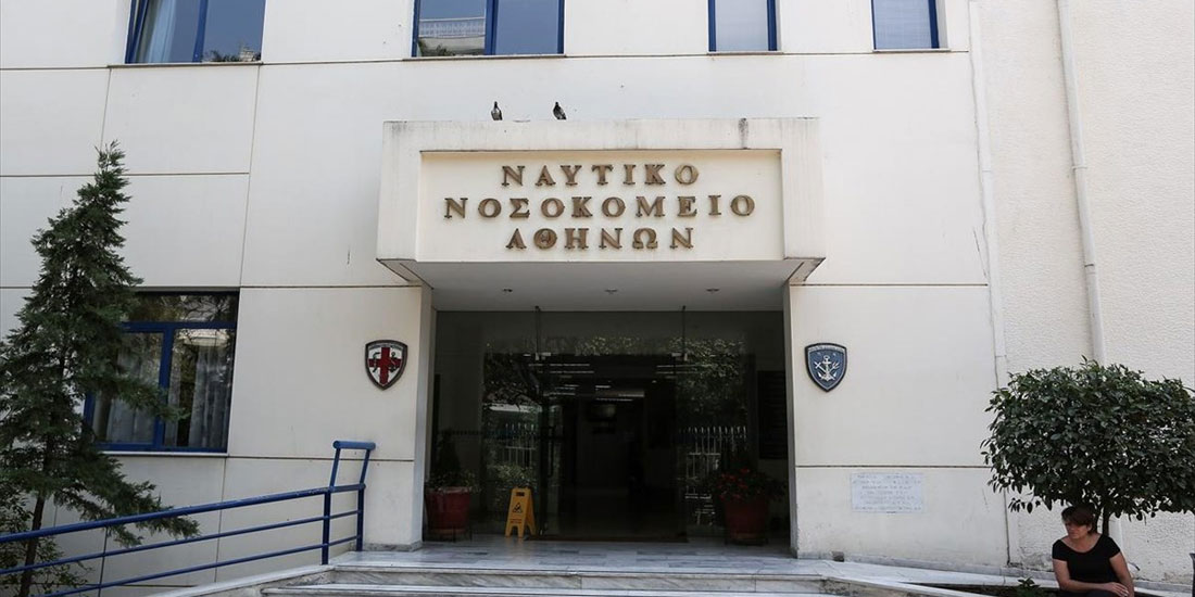Ο ΥΦΕΘΑ για τις ελλείψεις τεχνολόγων στο Ναυτικό Νοσοκομείο Αθήνας