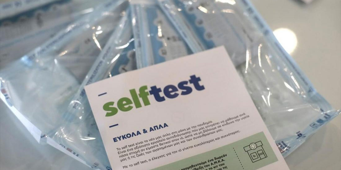Διάθεση self test από σήμερα έως και το Σάββατο 10 Ιουλίου μέσω φαρμακείων
