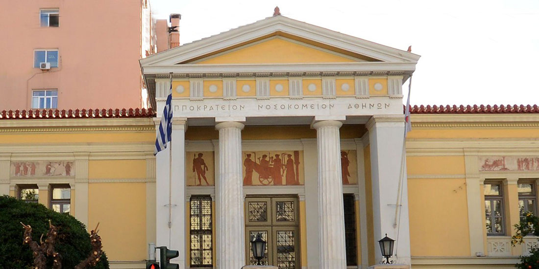 Ιπποκράτειο Αθήνας: Αναβαθμίζεται η Μονάδα Μεσογειακής Αναιμίας και Δρεπανοκυτταρικής Νόσου 