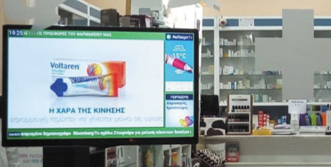 Πλήρης ψηφιοποίηση εφημεριών στα φαρμακεία των Χανίων με πρωτοβουλία του Φαρμακευτικού Συλλόγου