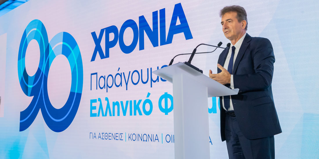 Ο Μ. Χρυσοχοΐδης στην επετειακή εκδήλωση για τα 90 χρόνια της Ελληνικής Φαρμακοβιομηχανίας