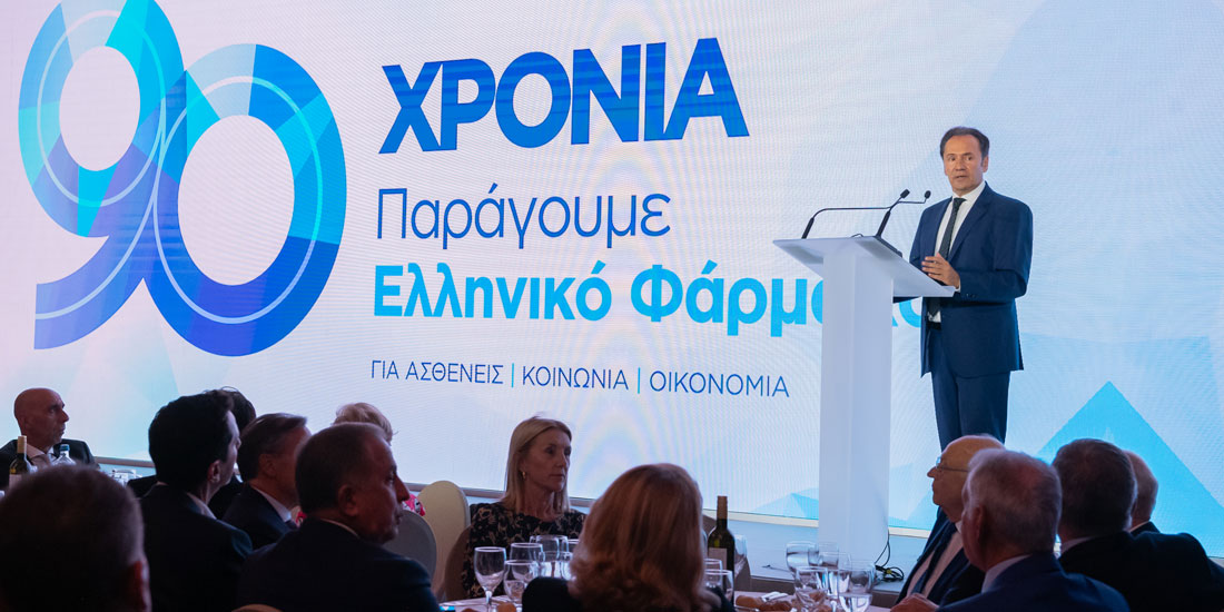 Θ. Τρύφων: Η Ελληνική Φαρμακοβιομηχανία στρατηγικός σύμμαχος της ελληνικής οικονομίας και κοινωνίας