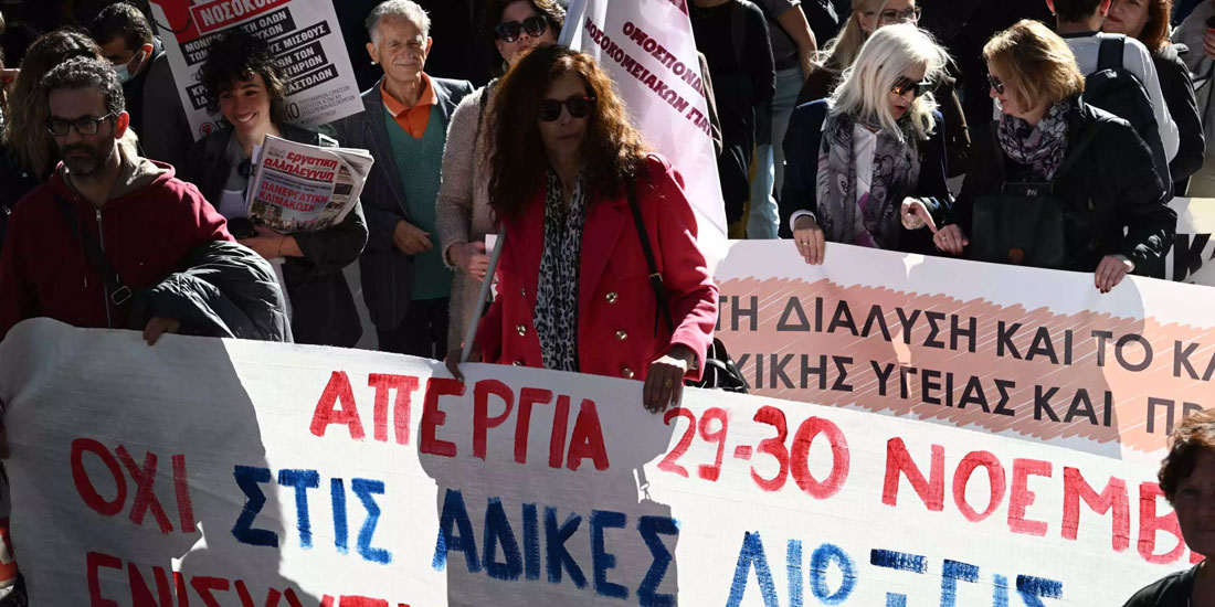 Παγκρήτιο συλλαλητήριο για την υγεία στο Ηράκλειο