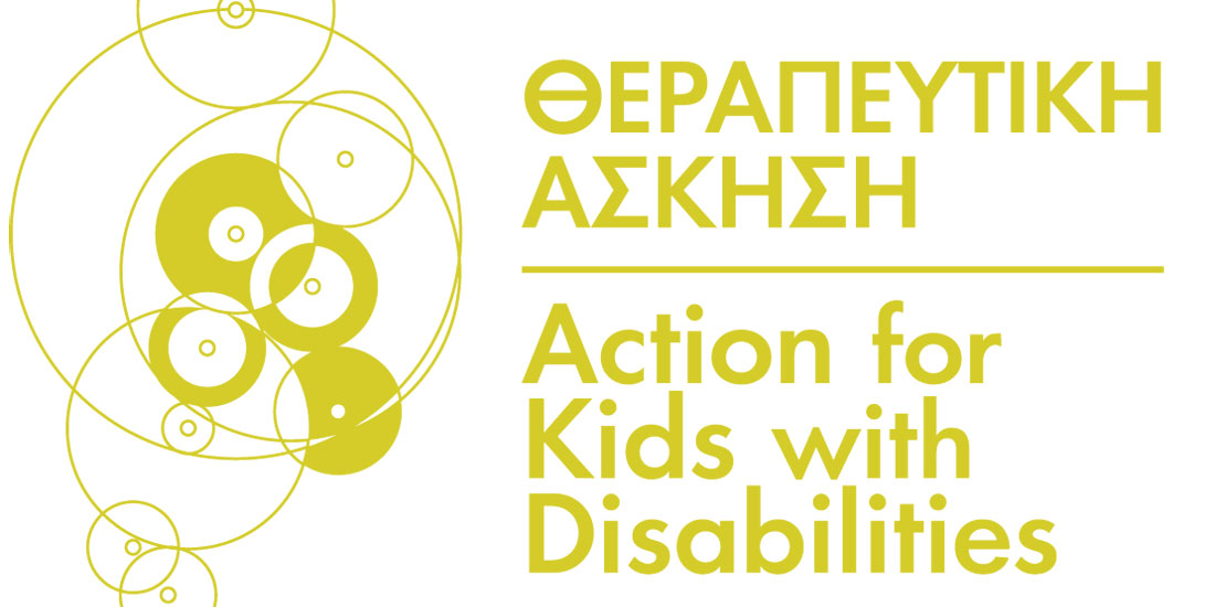Πρόγραμμα για παιδιά με αναπηρίες στα Σχολεία Ειδικής Αγωγής από το «Αττικόν»