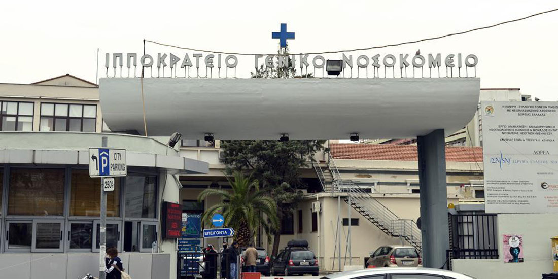 Κατέληξε κοριτσάκι 2,5 ετών στο Ιπποκράτειο Θεσσαλονίκης, προσβεβλημένο από παρβοϊό 