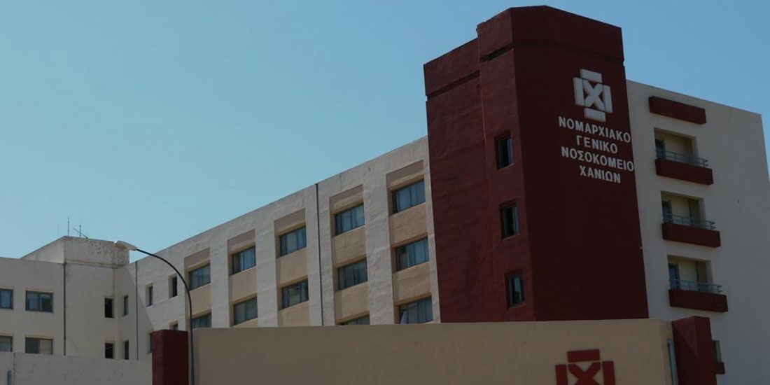Τμήμα πυρηνικής ιατρικής συγκροτείται στο νοσοκομείο Χανίων
