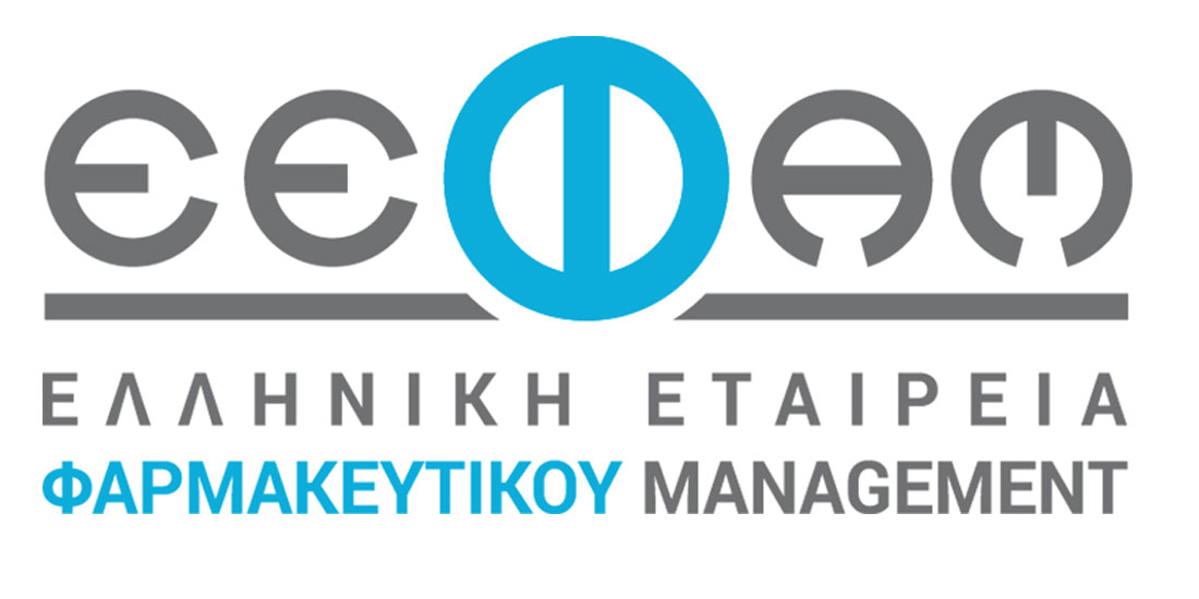 Ελληνική Εταιρεία Φαρμακευτικού Management: Το νέο Δ.Σ. και οι στρατηγικοί στόχοι της επόμενης διετίας