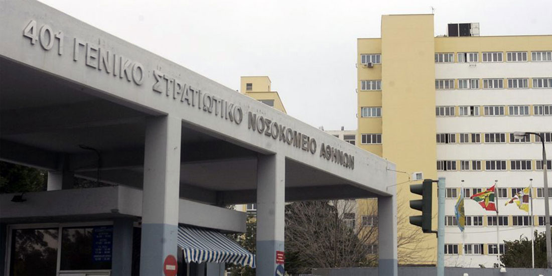 Υπογράφηκε σύμβαση για την προμήθεια εξοπλισμού των στρατιωτικών νοσοκομείων Αττικής