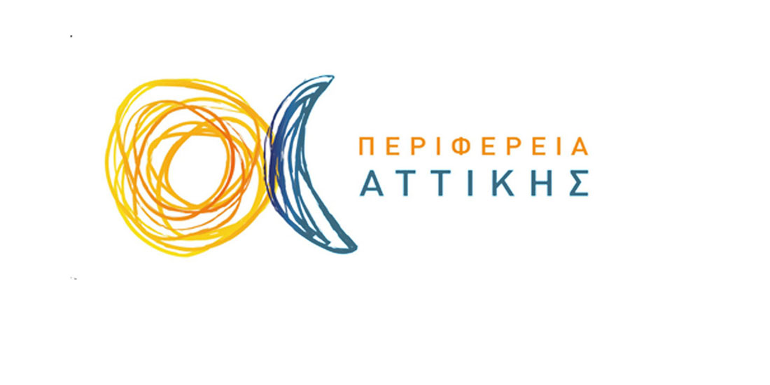 Η Περιφέρεια Αττικής ενισχύει το «δίχτυ προστασίας» για τους οικονομικά ασθενέστερους