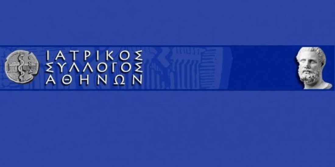Απαλλαγή από την επιπλέον ετήσια συνδρομή του ειδικού μητρώου για τους γιατρούς του Πειραιά